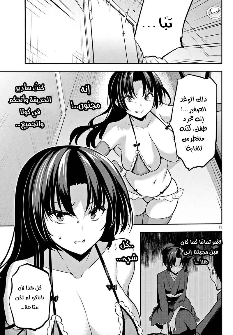 Chapter Image 14